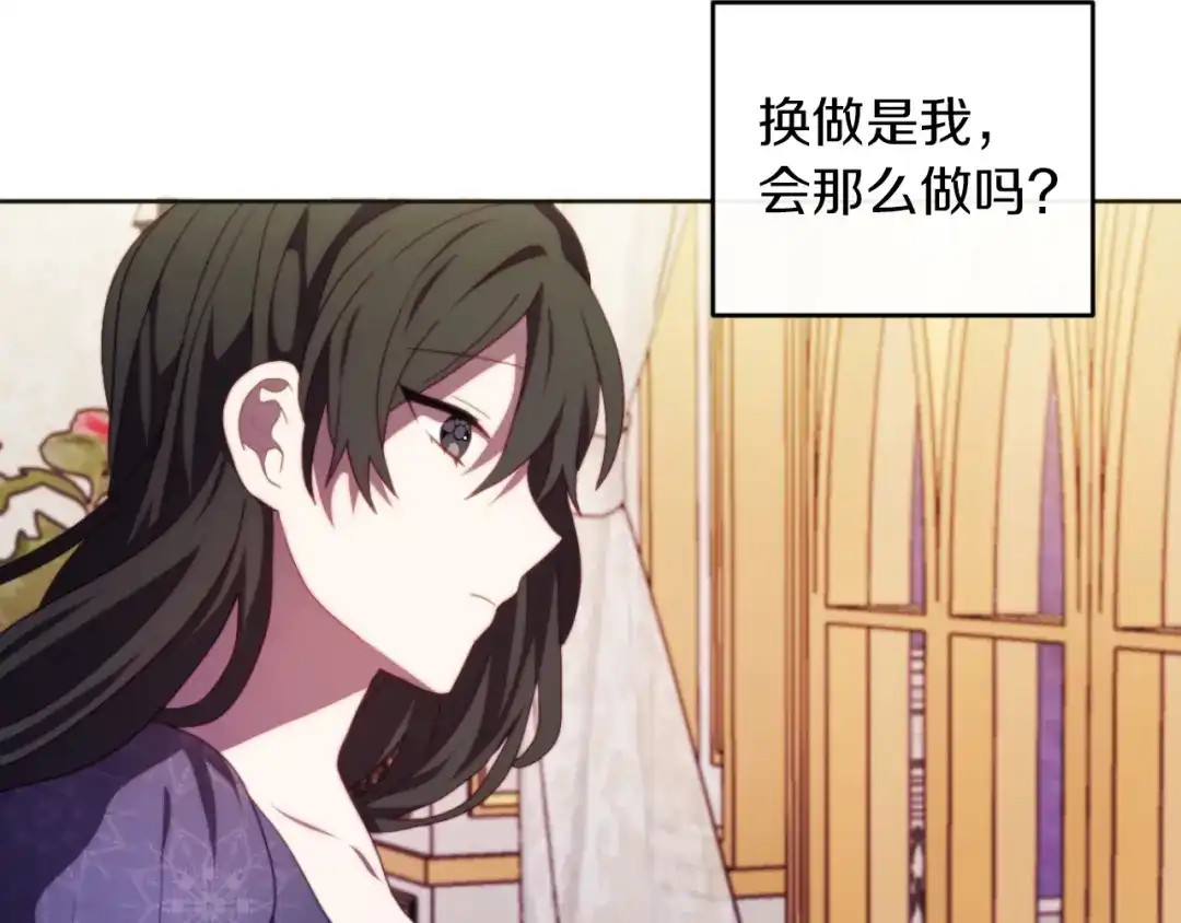 改变嫂子的BE结局 第28话 真正的家人 第183页