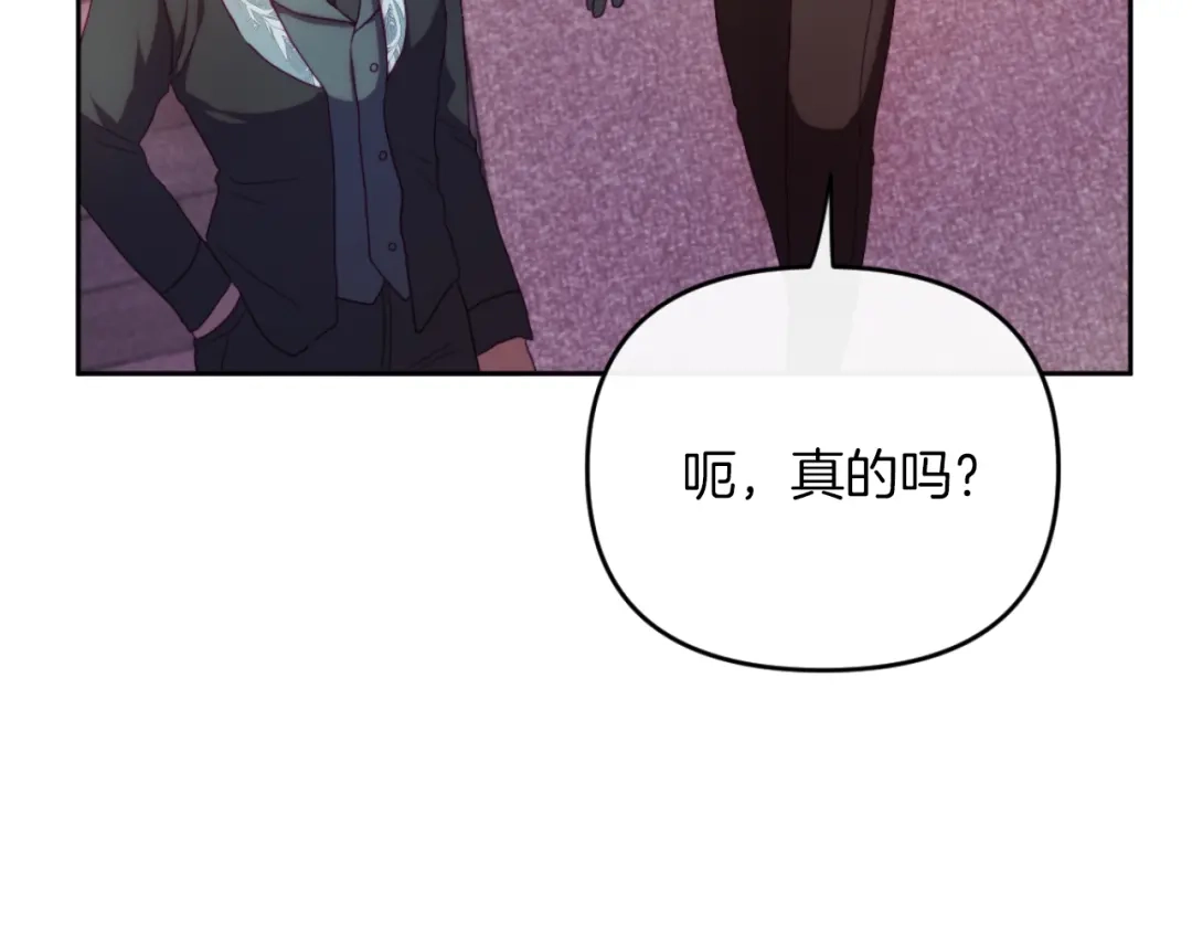 改变嫂子的BE结局 第28话 真正的家人 第8页