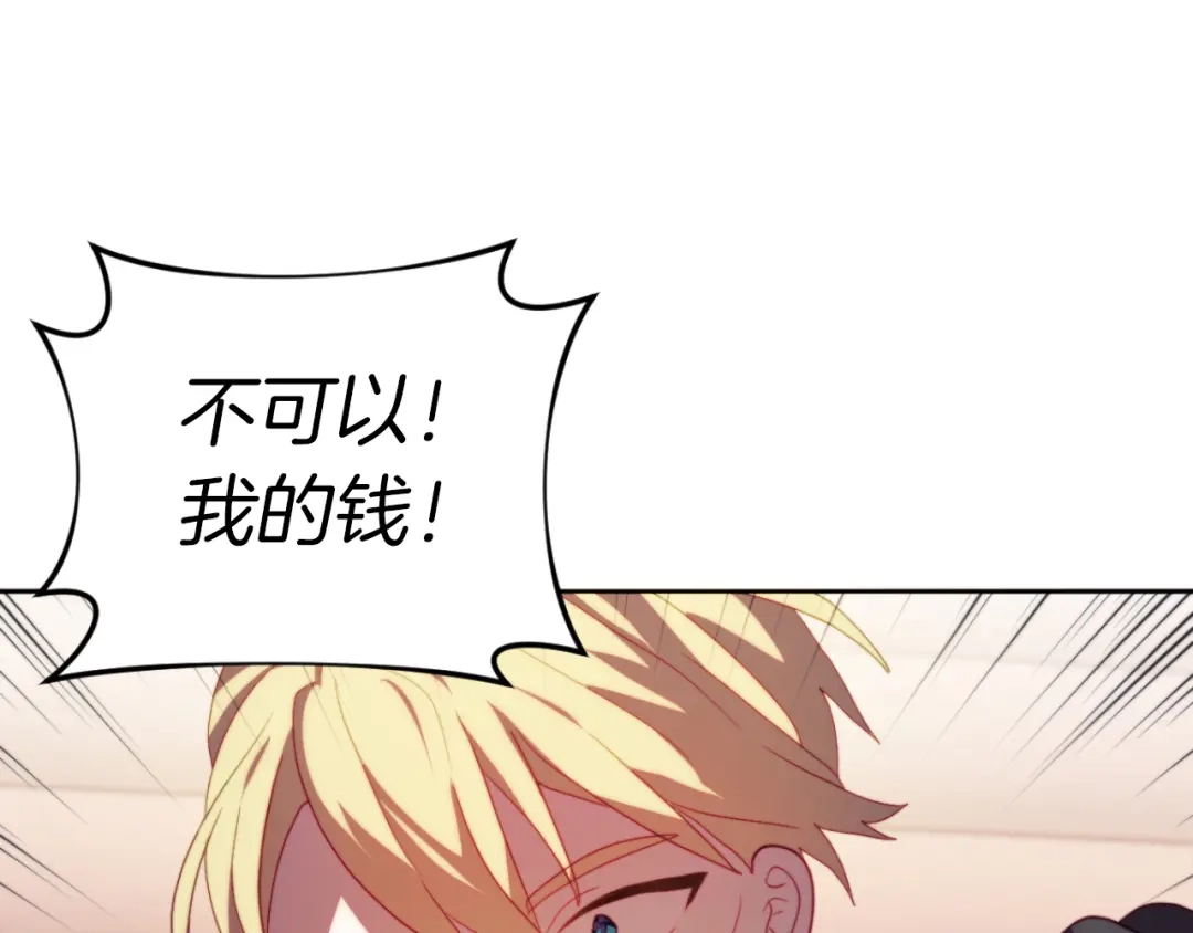 改变嫂子的BE结局 第28话 真正的家人 第109页