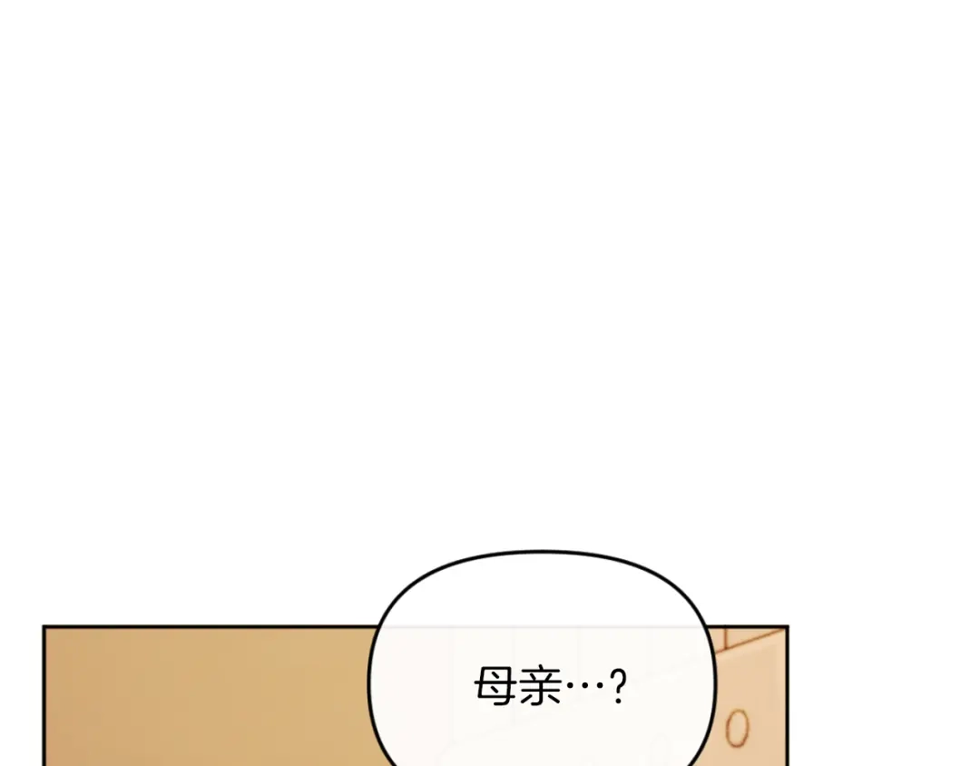 改变嫂子的BE结局 第28话 真正的家人 第53页