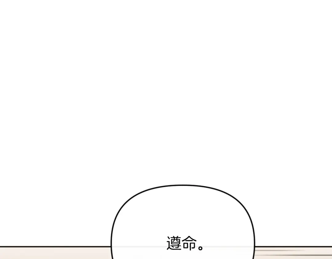 改变嫂子的BE结局 第28话 真正的家人 第99页