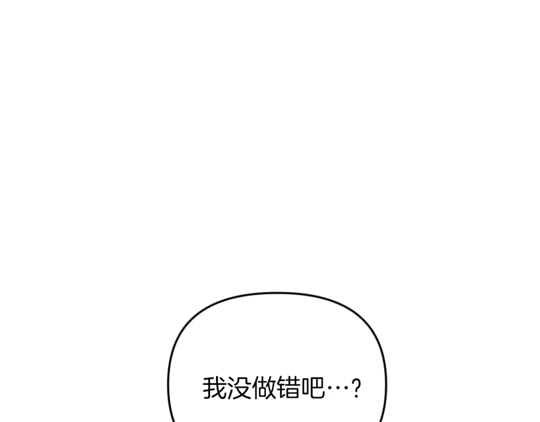 改变嫂子的BE结局 第28话 真正的家人 第166页