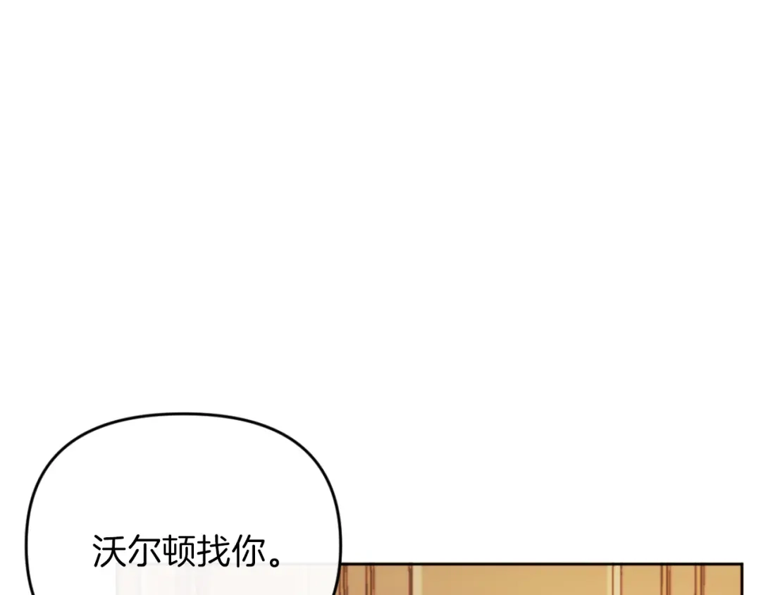 改变嫂子的BE结局 第28话 真正的家人 第10页