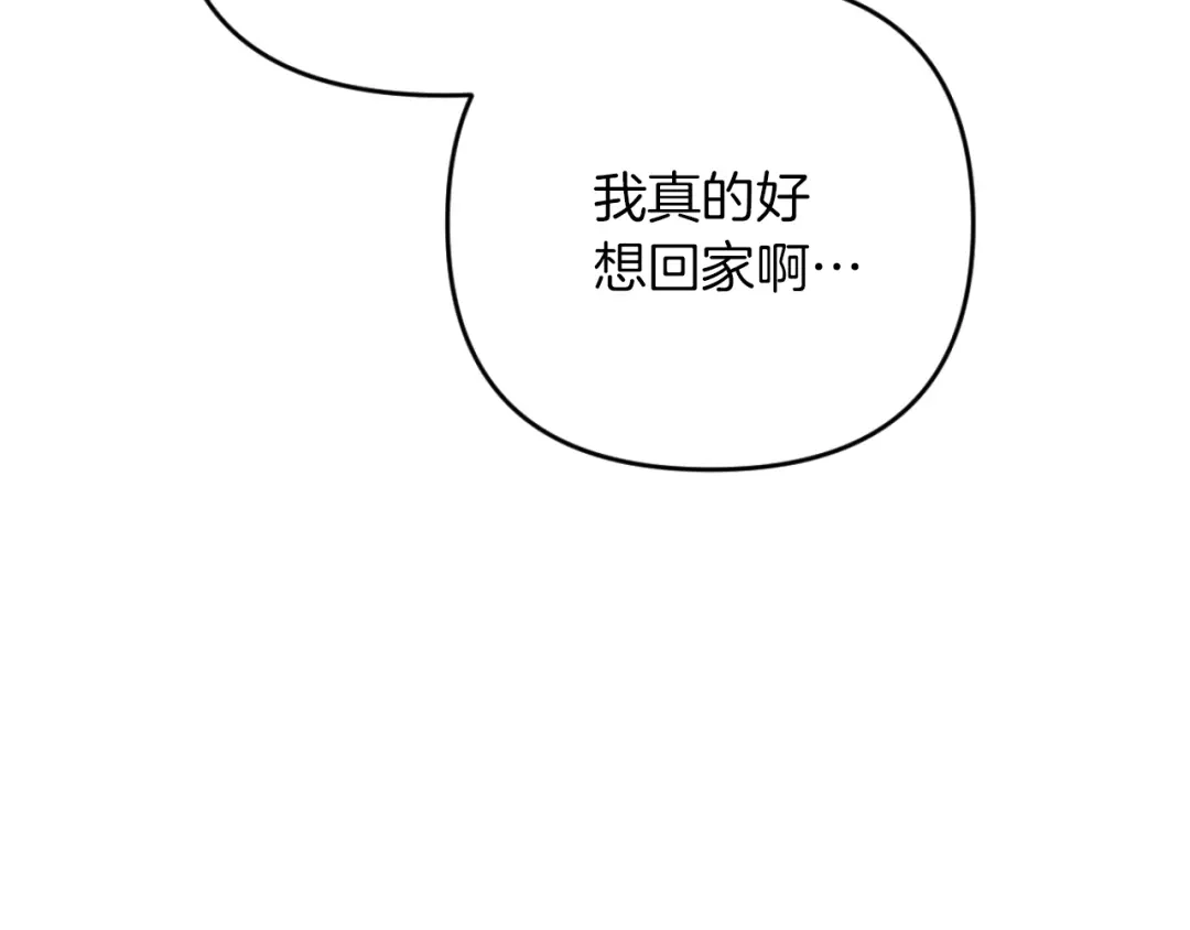 改变嫂子的BE结局 第28话 真正的家人 第6页