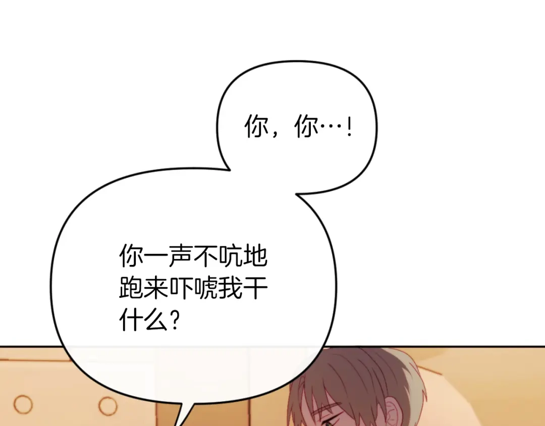 改变嫂子的BE结局 第28话 真正的家人 第57页