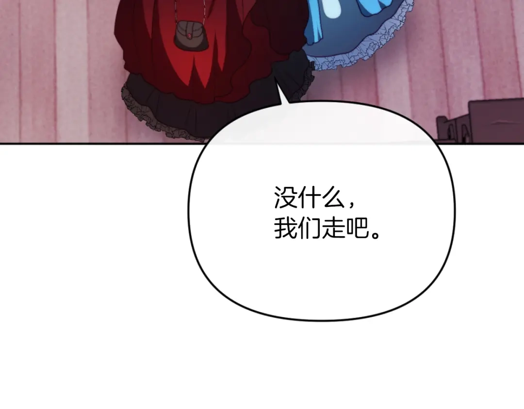 改变嫂子的BE结局 第28话 真正的家人 第151页