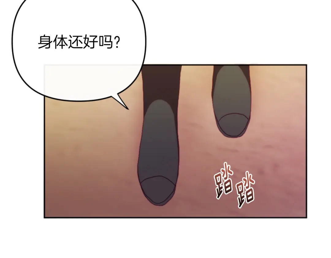 改变嫂子的BE结局 第28话 真正的家人 第205页