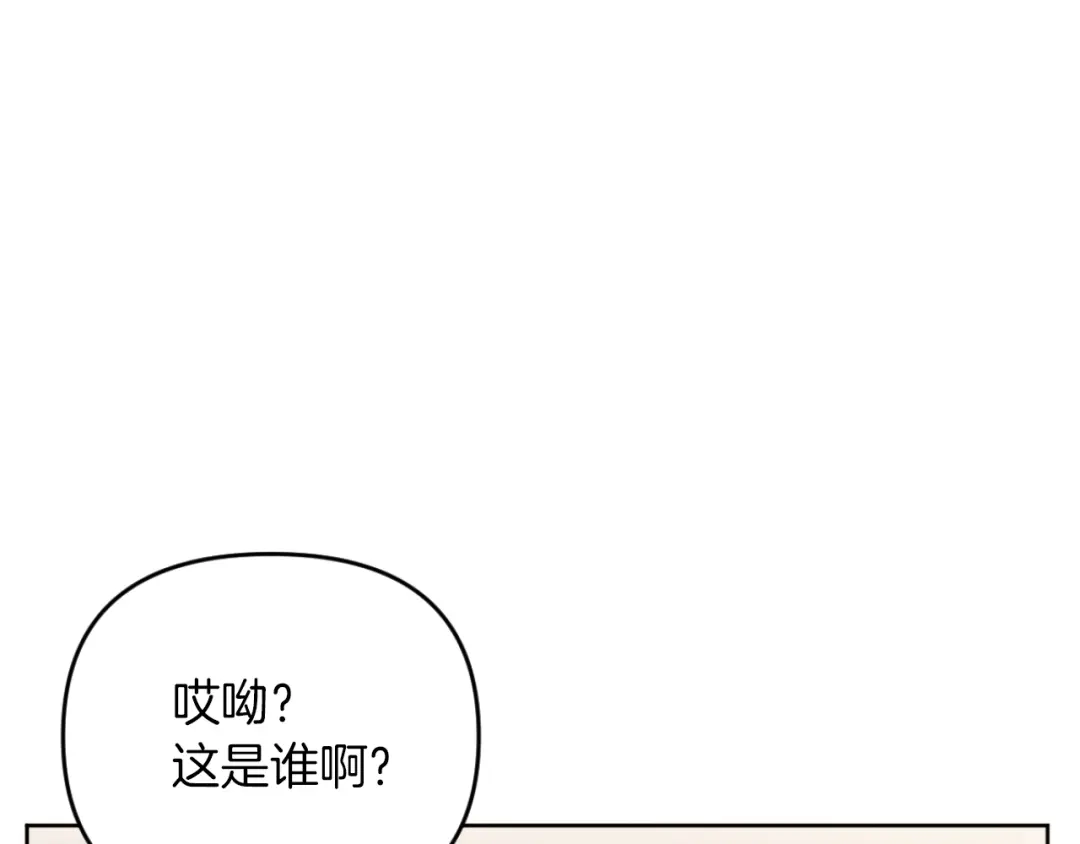 改变嫂子的BE结局 第28话 真正的家人 第73页