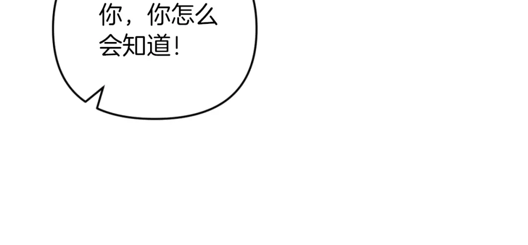 改变嫂子的BE结局 第28话 真正的家人 第139页