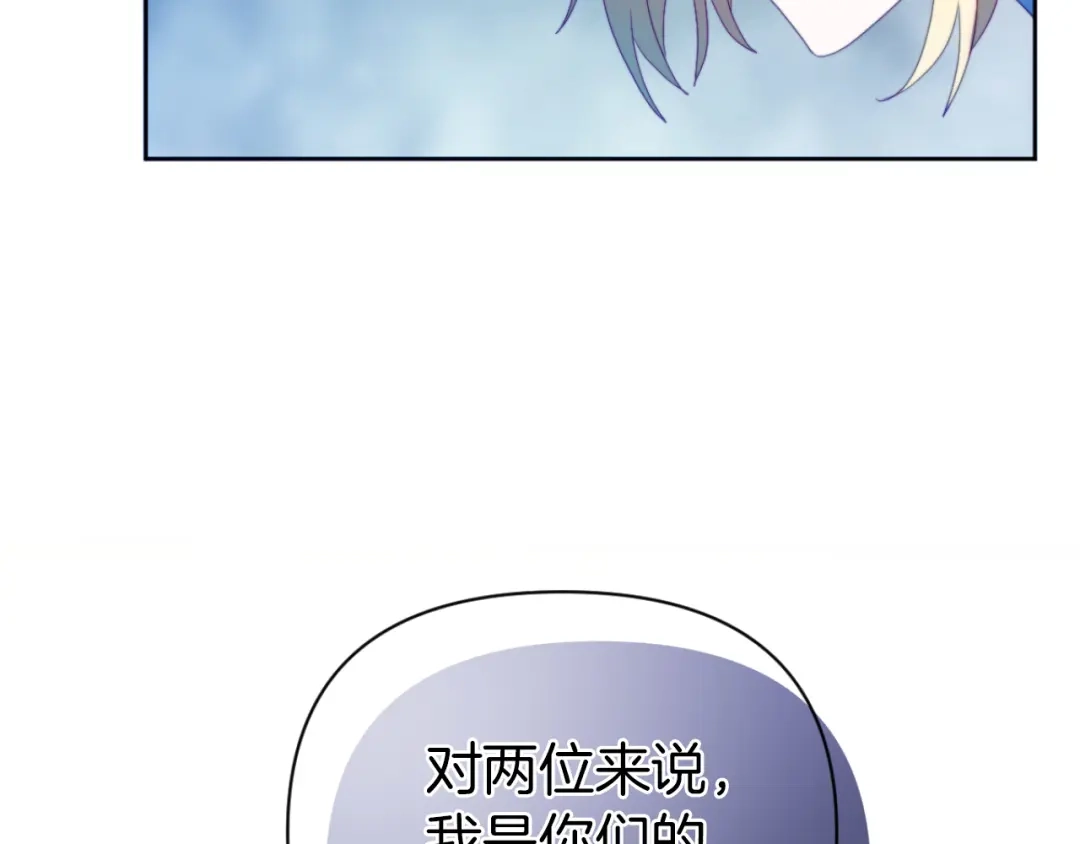 改变嫂子的BE结局 第28话 真正的家人 第80页