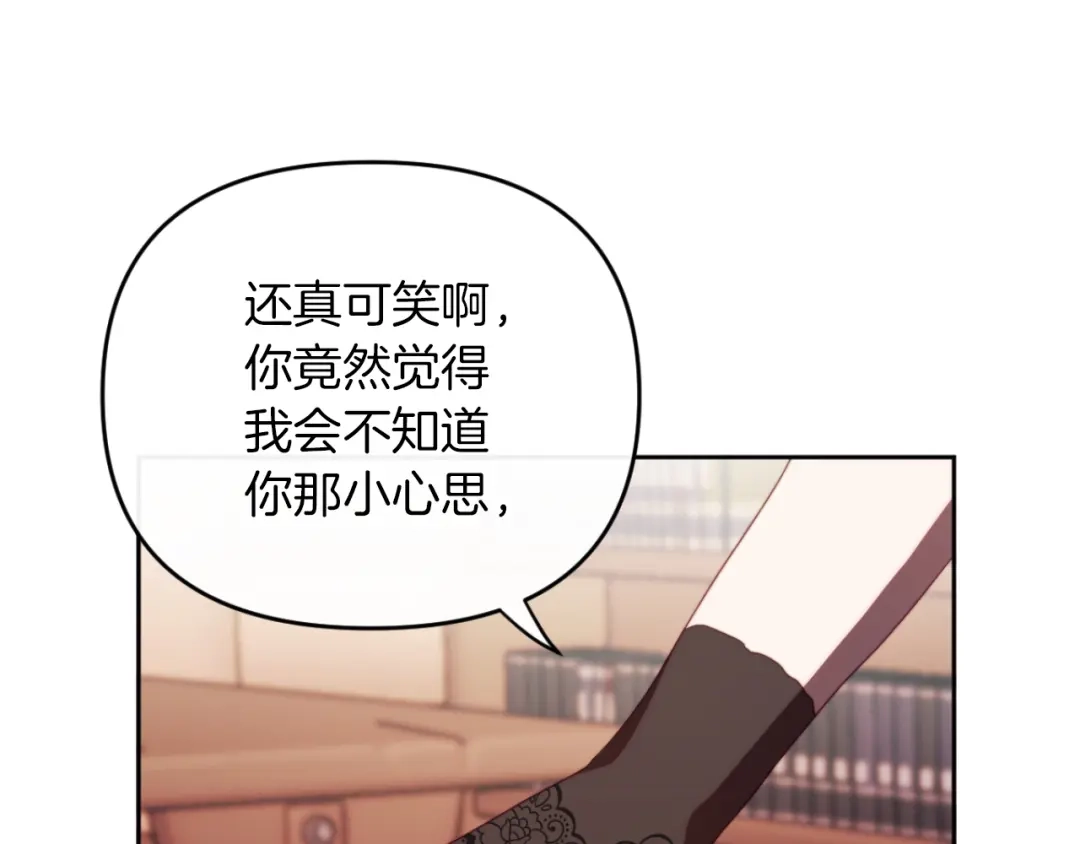 改变嫂子的BE结局 第28话 真正的家人 第140页