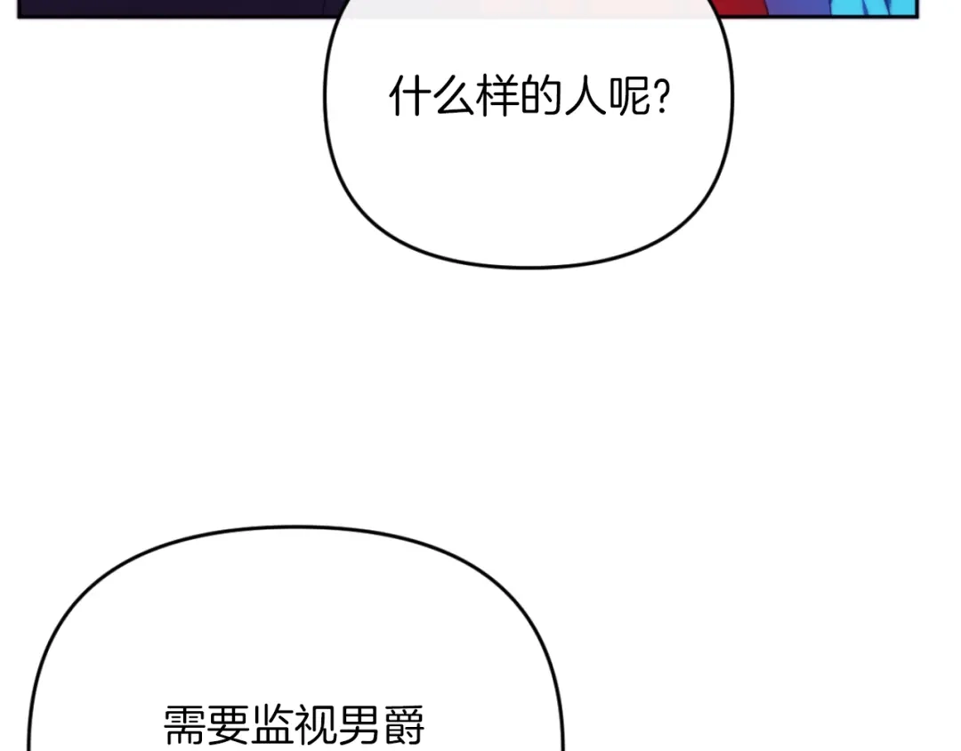 改变嫂子的BE结局 第28话 真正的家人 第154页