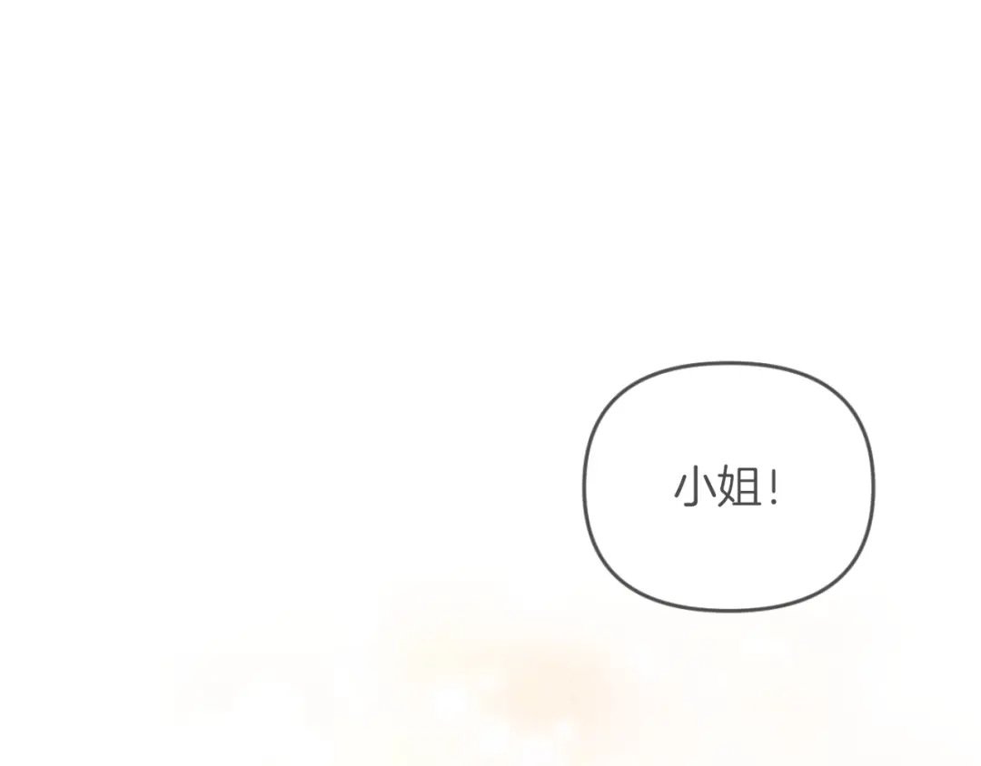 改变嫂子的BE结局 第28话 真正的家人 第191页