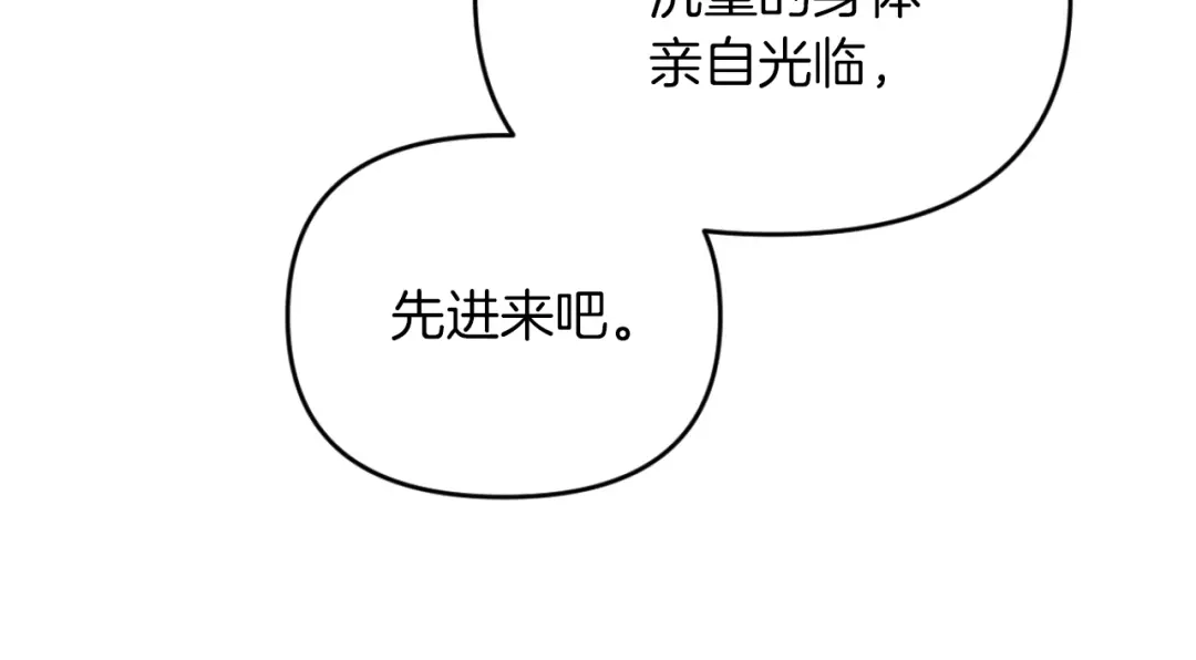 改变嫂子的BE结局 第28话 真正的家人 第65页