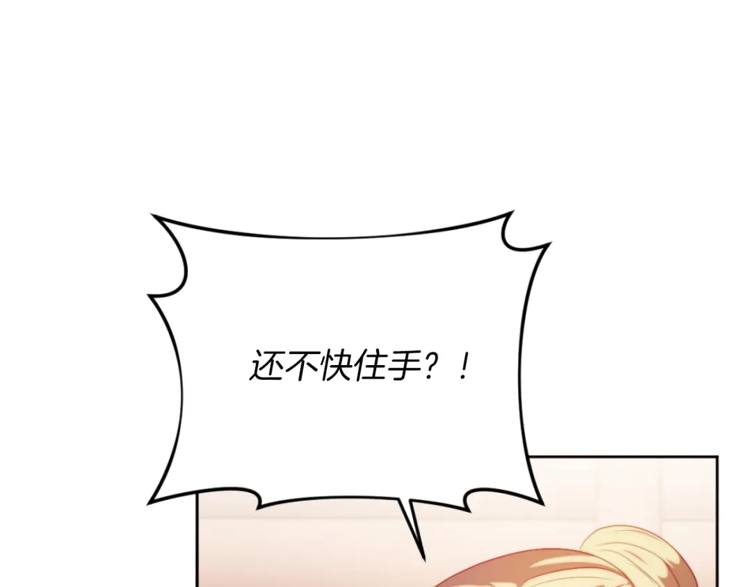 改变嫂子的BE结局 第28话 真正的家人 第104页