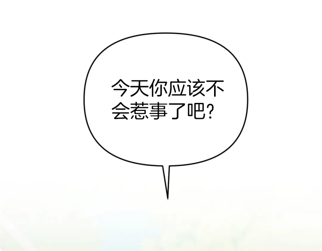 改变嫂子的BE结局 第28话 真正的家人 第212页