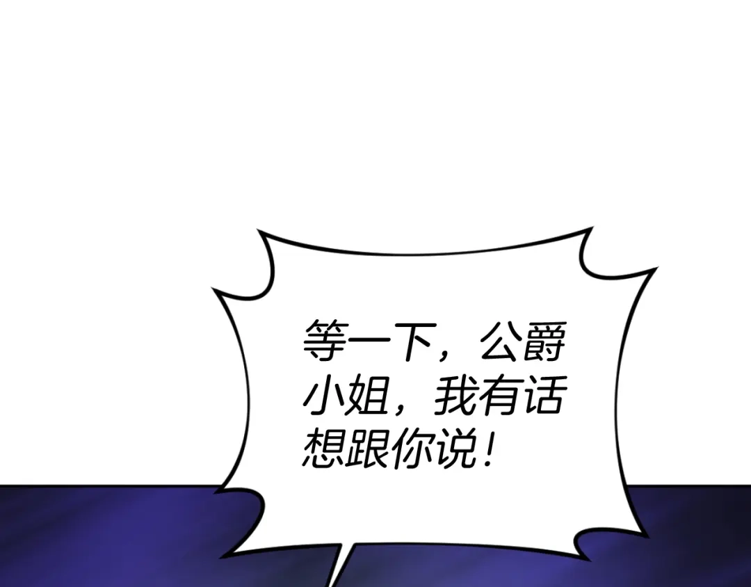 改变嫂子的BE结局 第28话 真正的家人 第117页