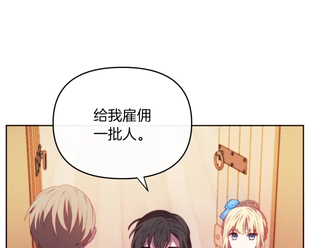 改变嫂子的BE结局 第28话 真正的家人 第152页