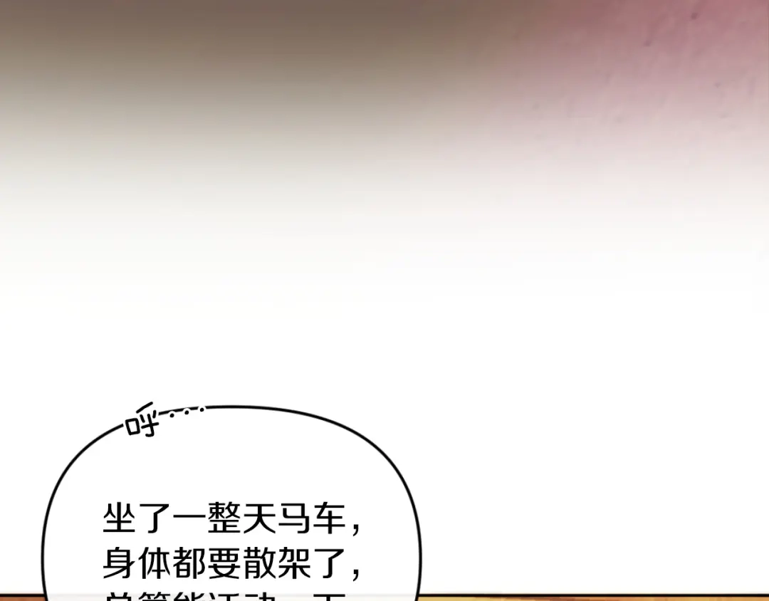 改变嫂子的BE结局 第28话 真正的家人 第201页