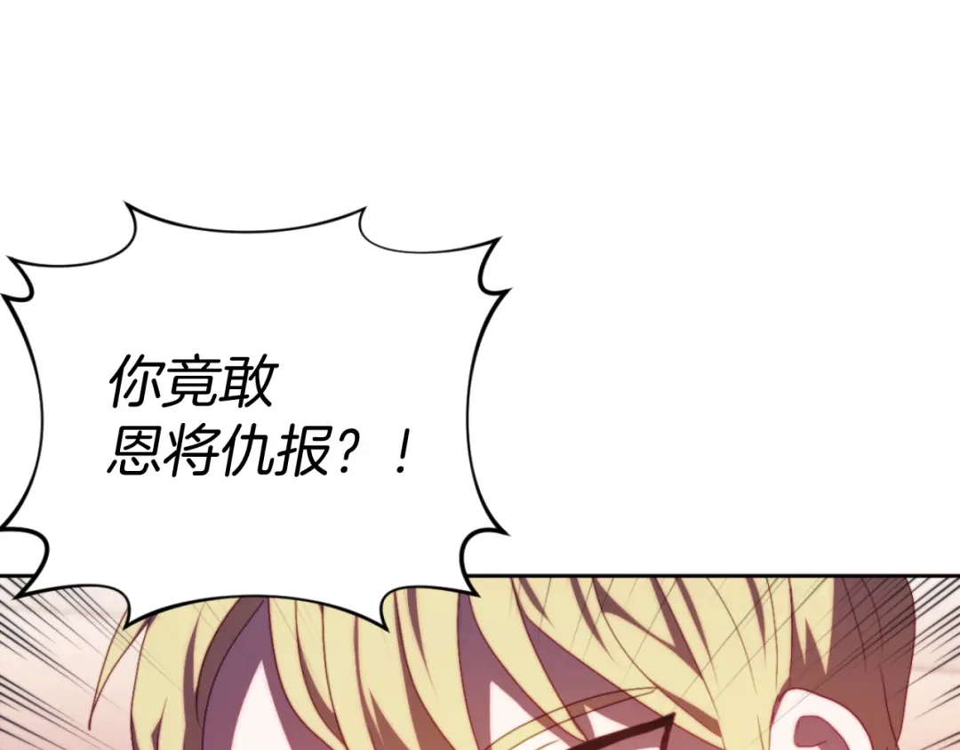 改变嫂子的BE结局 第28话 真正的家人 第112页