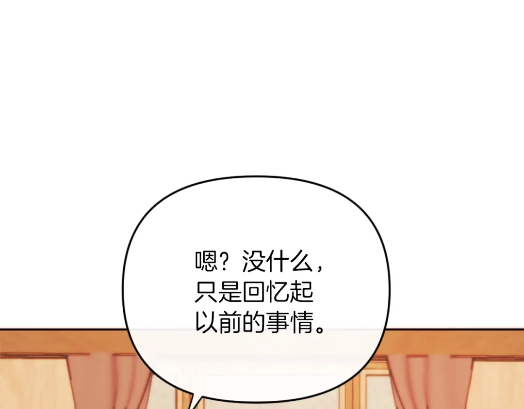改变嫂子的BE结局 第28话 真正的家人 第194页