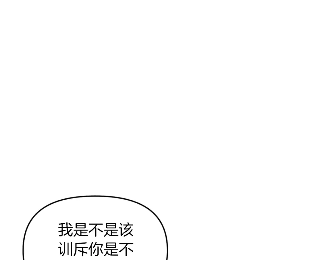 改变嫂子的BE结局 第28话 真正的家人 第16页