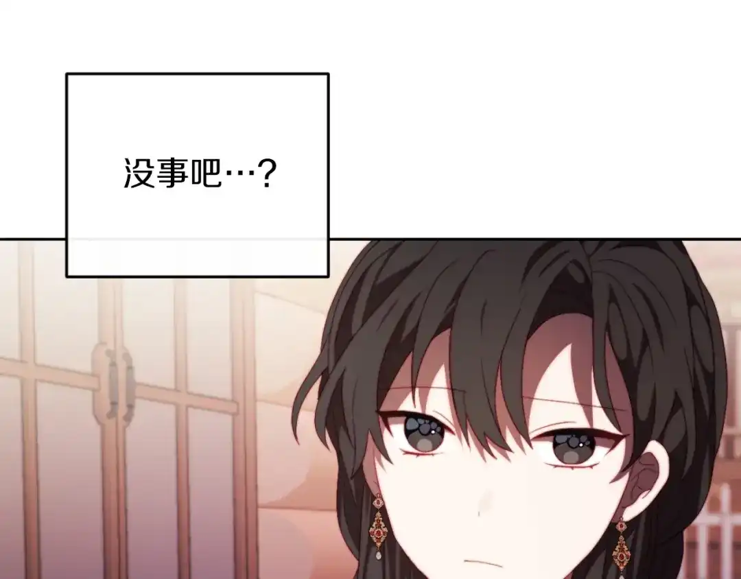 改变嫂子的BE结局 第28话 真正的家人 第69页