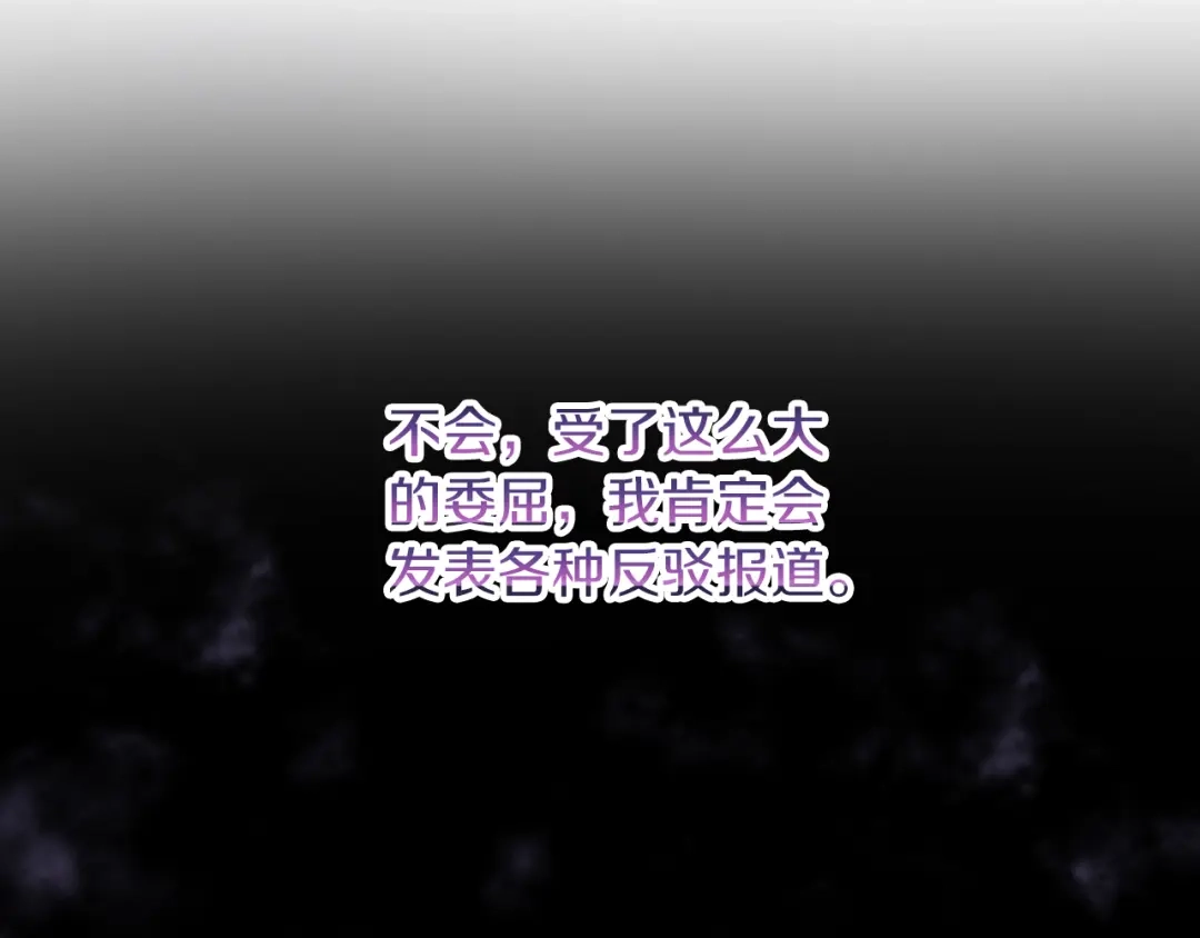 改变嫂子的BE结局 第28话 真正的家人 第185页
