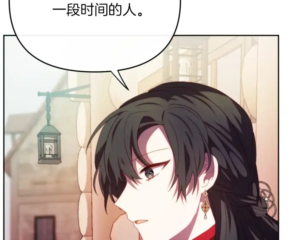 改变嫂子的BE结局 第28话 真正的家人 第155页