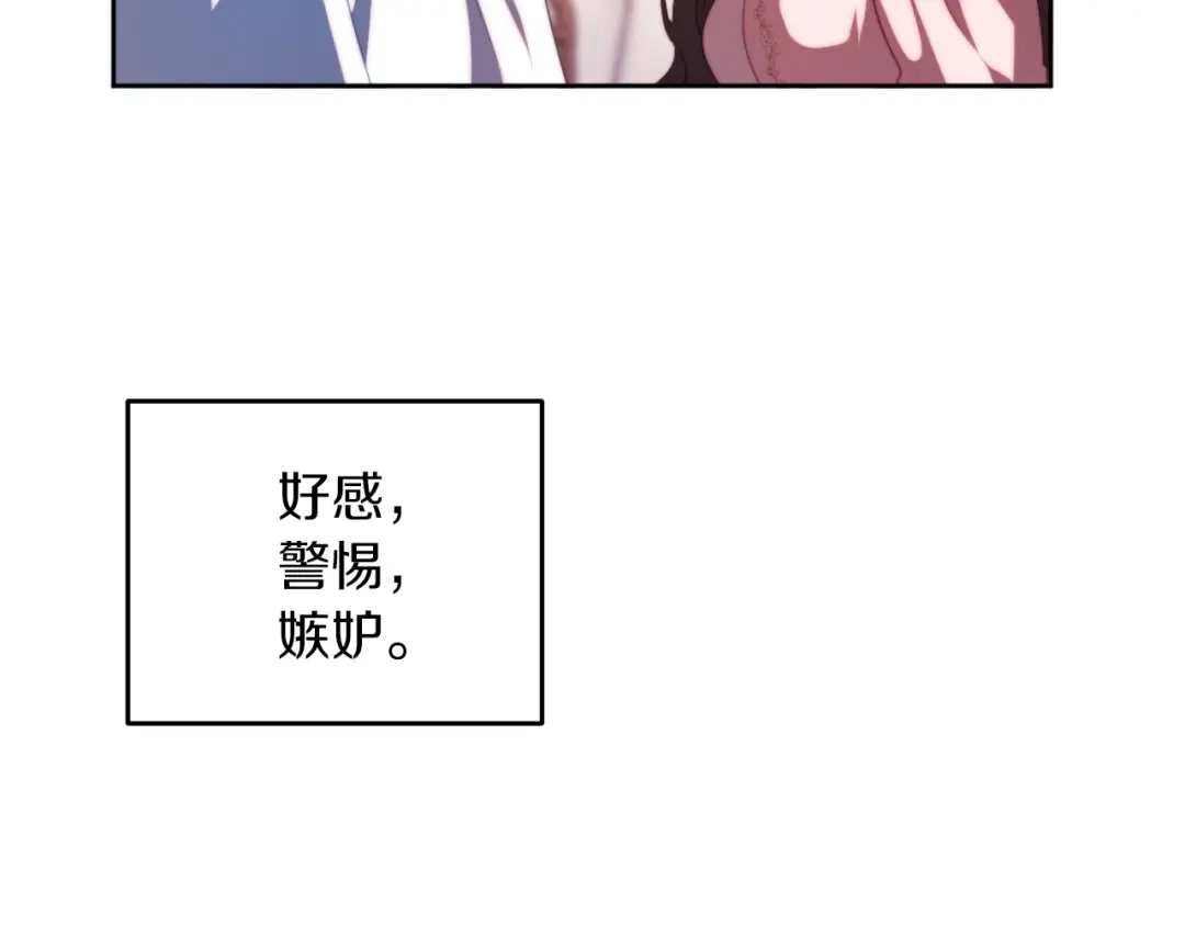 改变嫂子的BE结局 第29话 感情升温？ 第156页