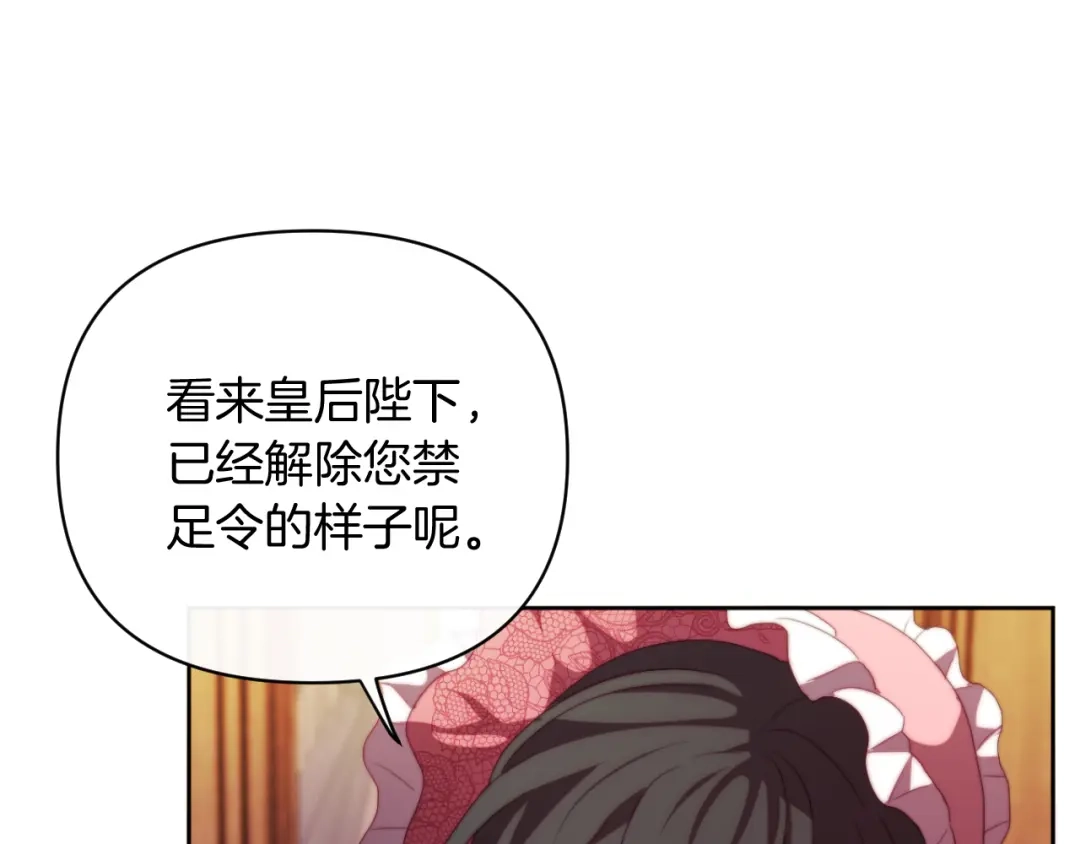 改变嫂子的BE结局 第29话 感情升温？ 第46页