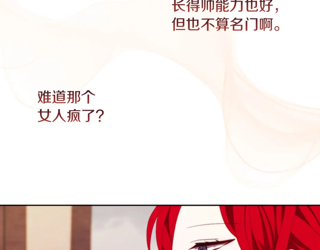 改变嫂子的BE结局 第29话 感情升温？ 第95页