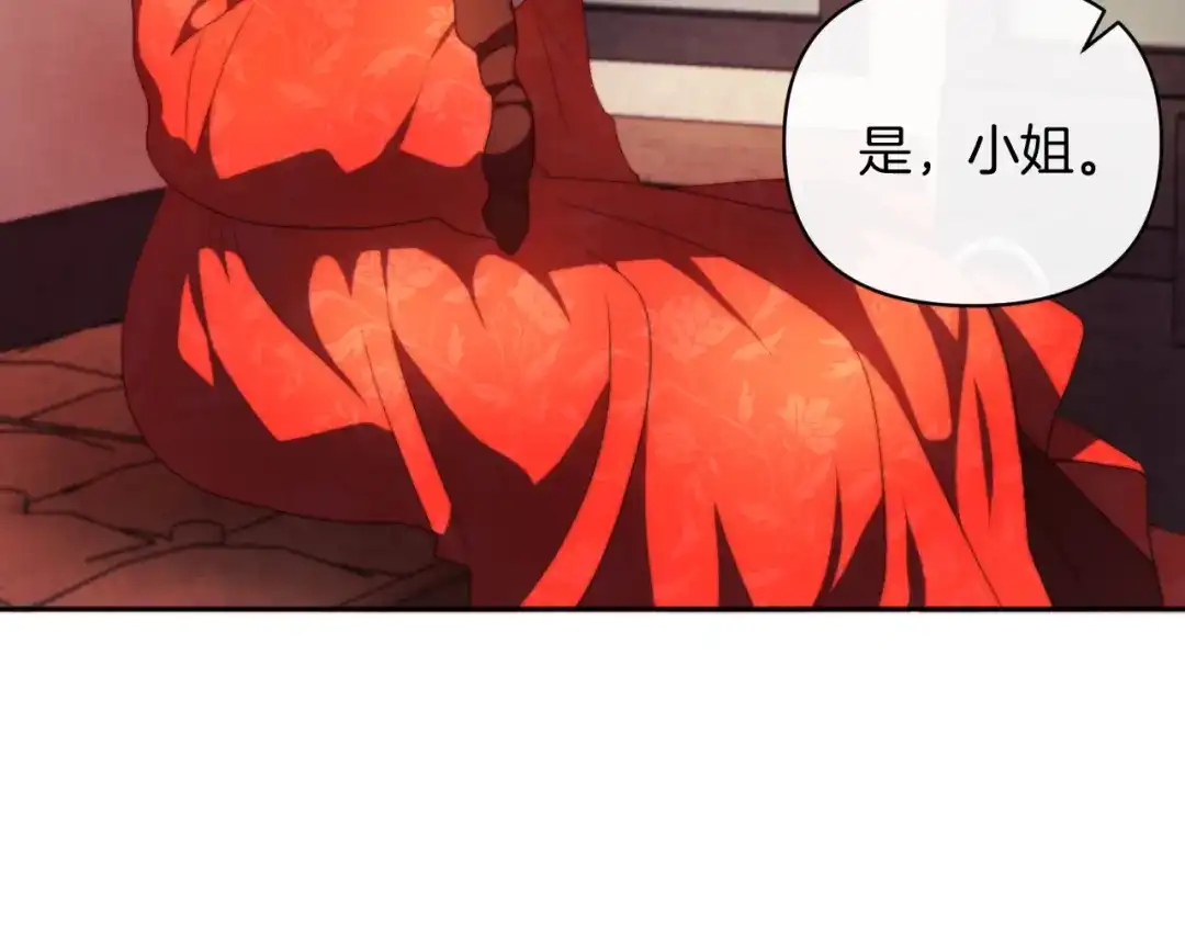 改变嫂子的BE结局 第29话 感情升温？ 第82页