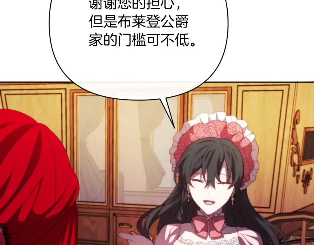 改变嫂子的BE结局 第29话 感情升温？ 第58页