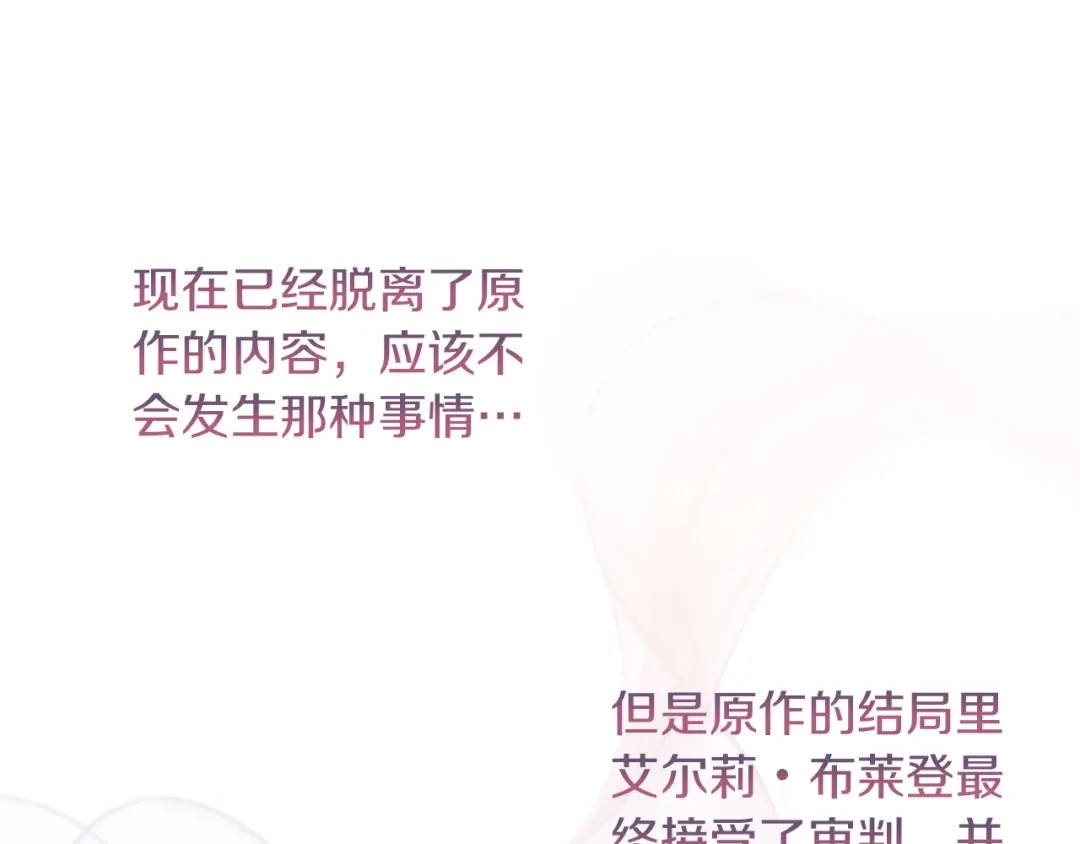改变嫂子的BE结局 第29话 感情升温？ 第26页