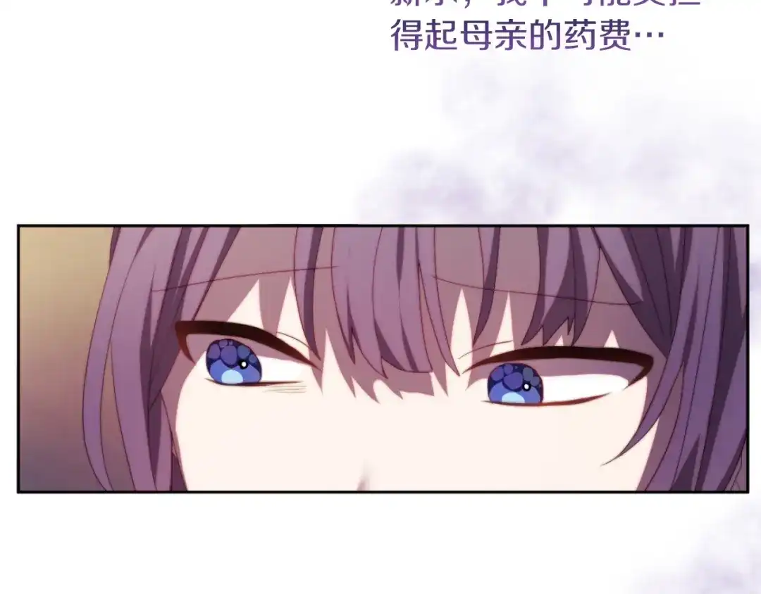改变嫂子的BE结局 第29话 感情升温？ 第136页