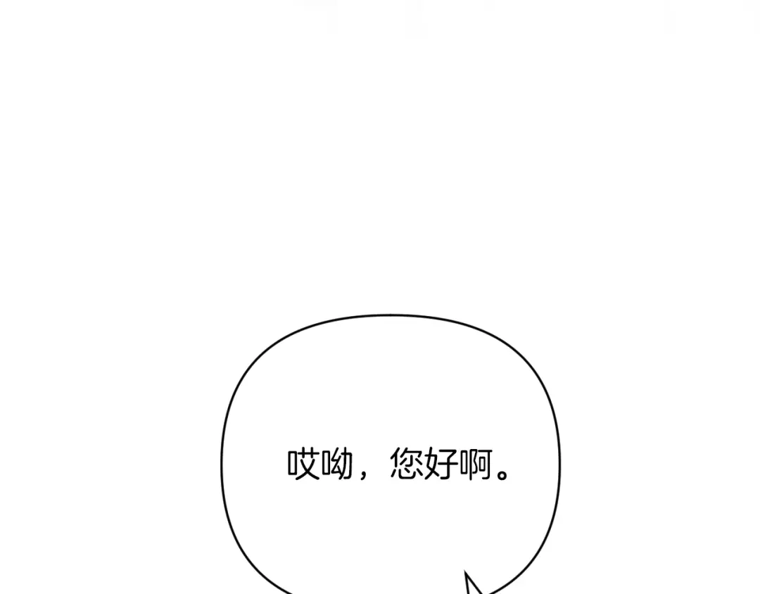 改变嫂子的BE结局 第29话 感情升温？ 第30页