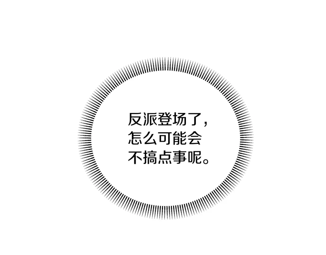 改变嫂子的BE结局 第29话 感情升温？ 第43页
