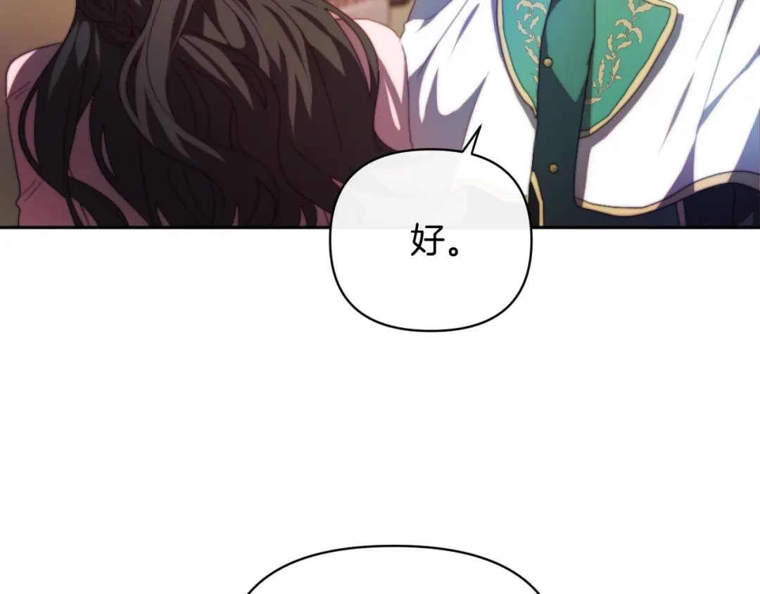 改变嫂子的BE结局 第29话 感情升温？ 第69页
