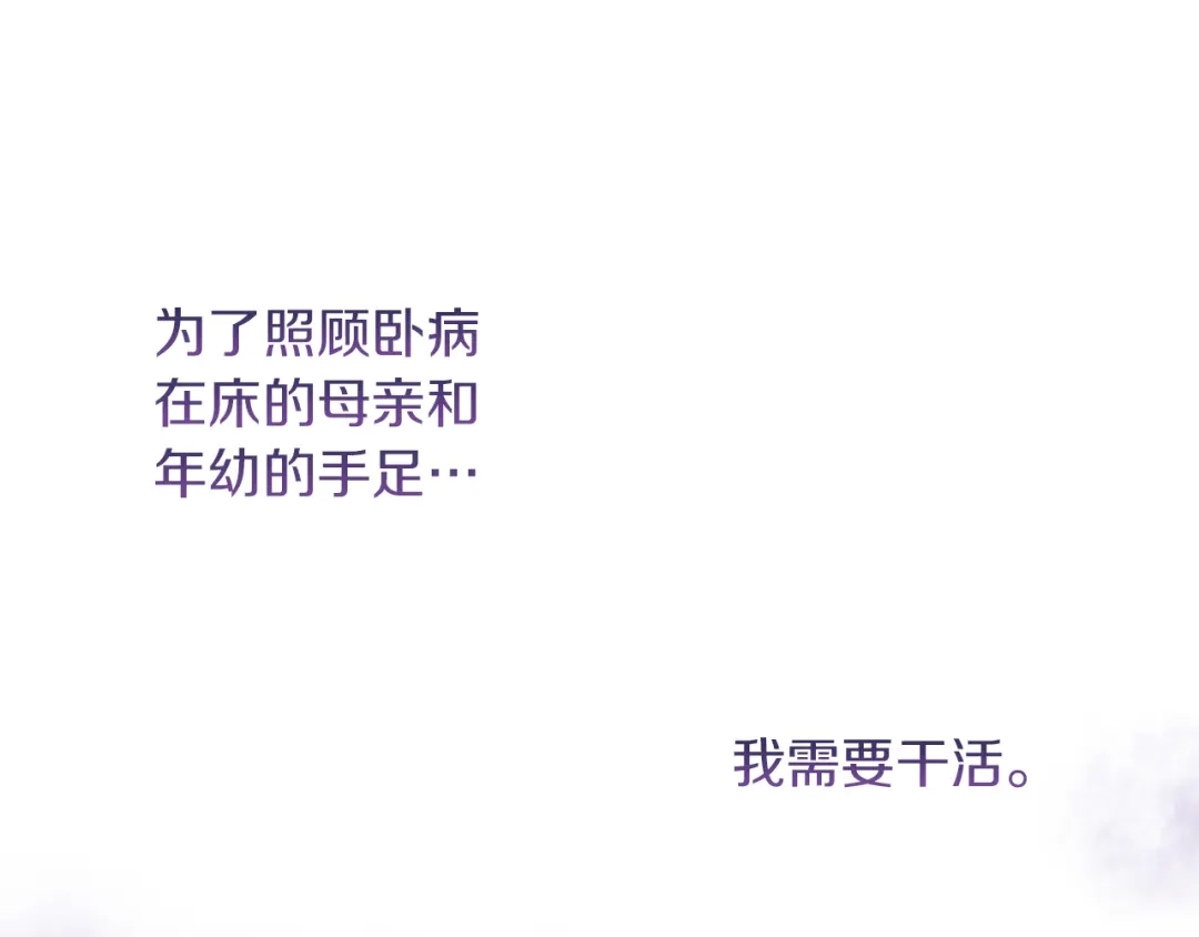 改变嫂子的BE结局 第29话 感情升温？ 第133页