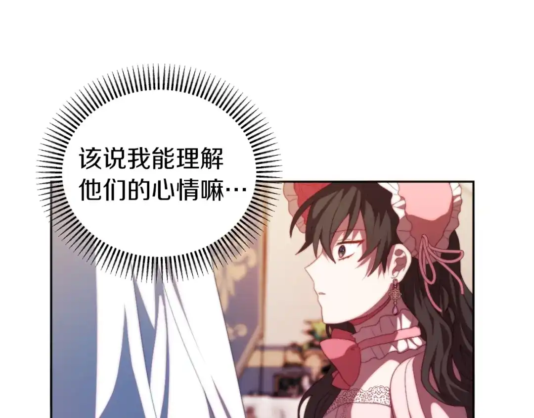 改变嫂子的BE结局 第29话 感情升温？ 第155页