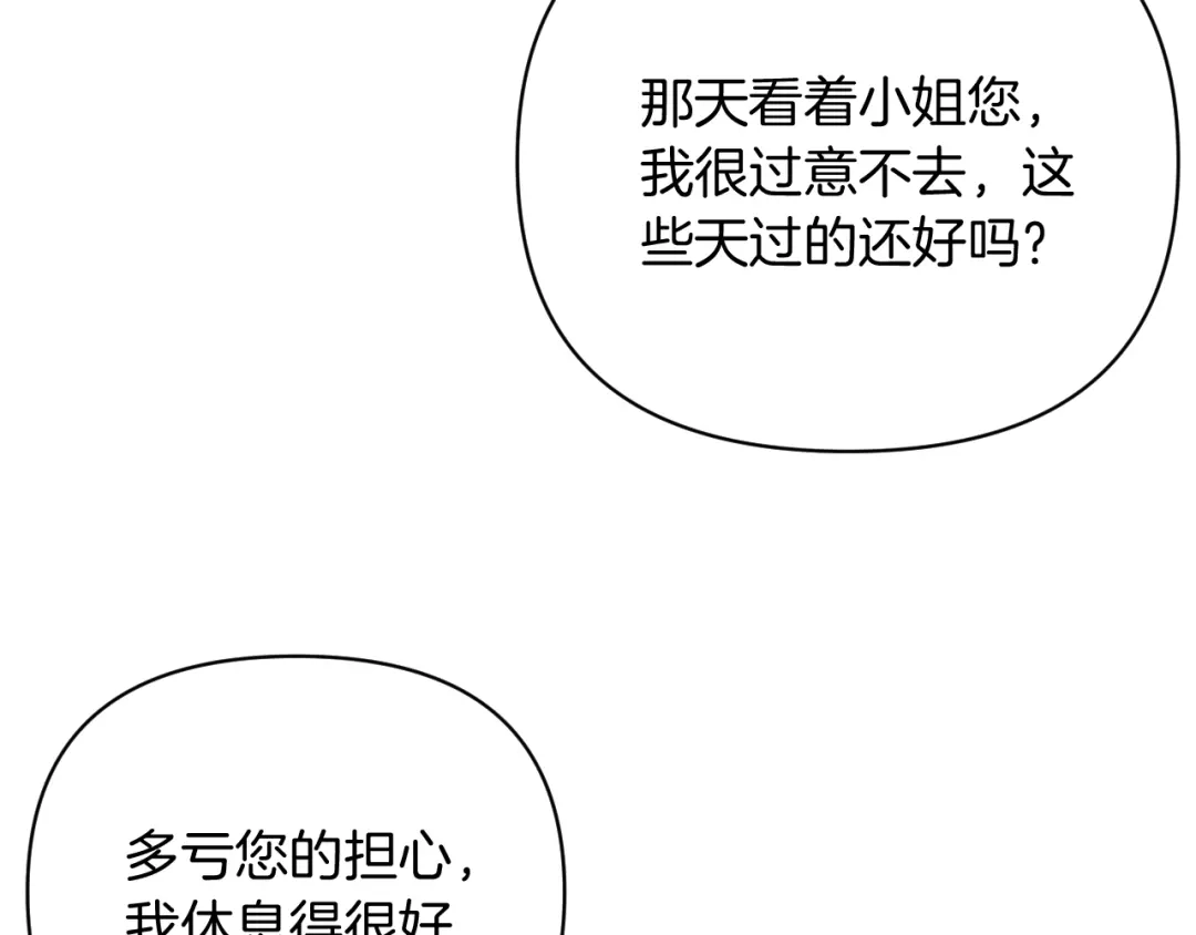 改变嫂子的BE结局 第29话 感情升温？ 第48页
