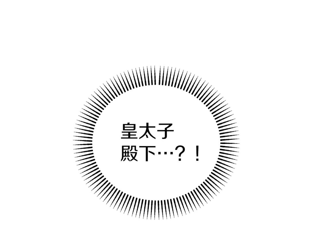 改变嫂子的BE结局 第29话 感情升温？ 第163页