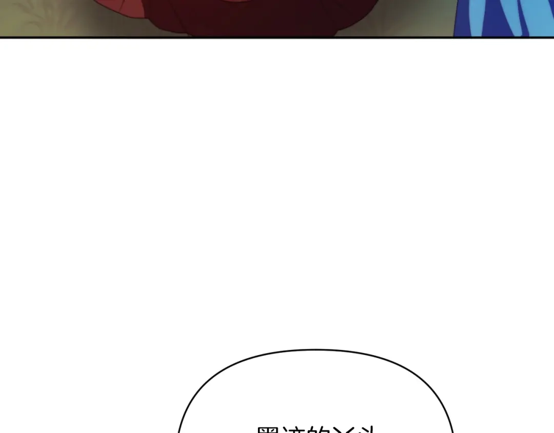 改变嫂子的BE结局 第29话 感情升温？ 第140页
