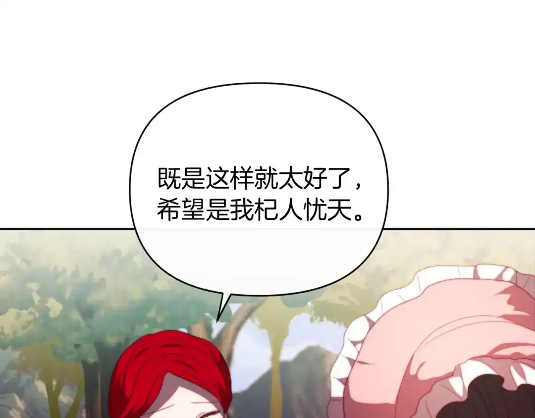 改变嫂子的BE结局 第29话 感情升温？ 第63页