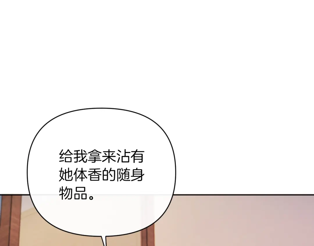 改变嫂子的BE结局 第29话 感情升温？ 第109页