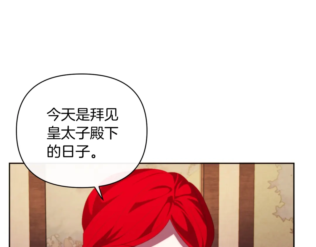改变嫂子的BE结局 第29话 感情升温？ 第85页