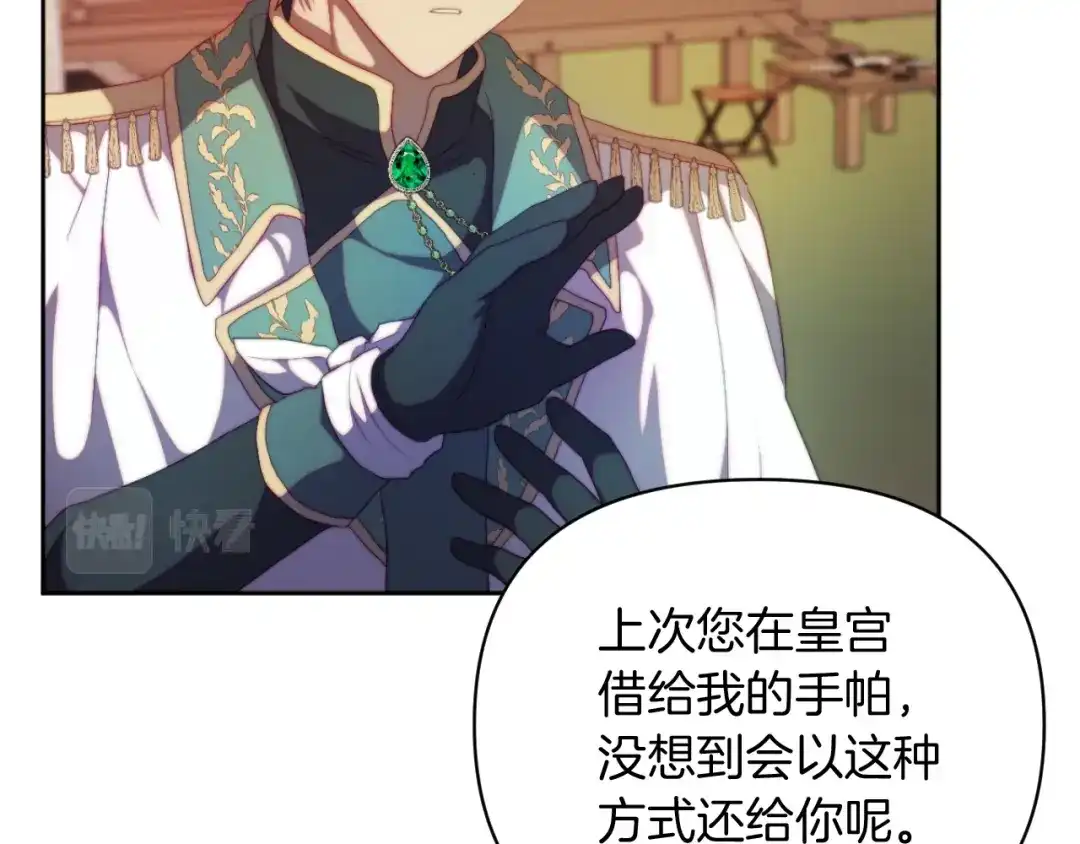 改变嫂子的BE结局 第29话 感情升温？ 第20页