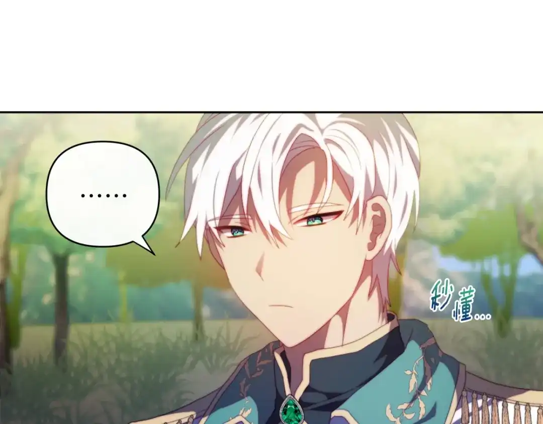 改变嫂子的BE结局 第29话 感情升温？ 第77页
