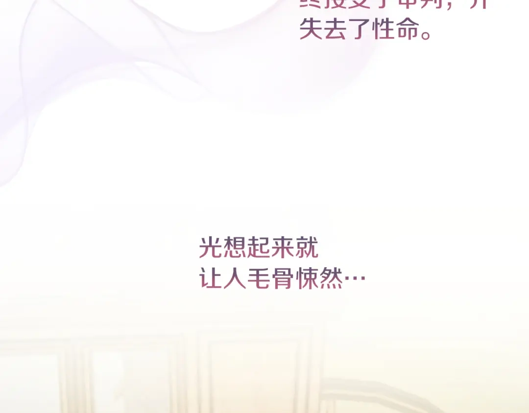 改变嫂子的BE结局 第29话 感情升温？ 第27页